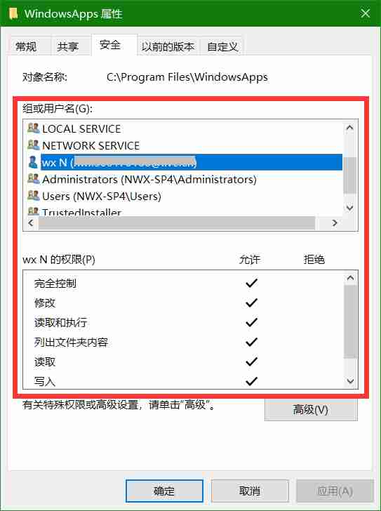 win10系统获取文件夹访问权限的方法