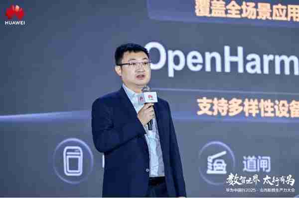 华为中国行2025·山西新质生产力大会“以数智化之笔  书写长治答卷”