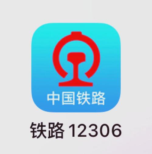 铁路12306APP如何通过认证完成实名验证_实名认证流程与常见问题解决