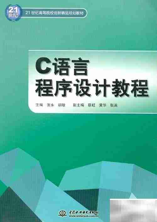 C语言考试冲刺指南