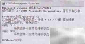 计算机电源管理机制解析