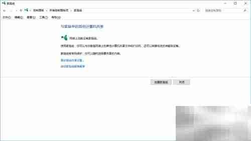 Win10改网络为专用
