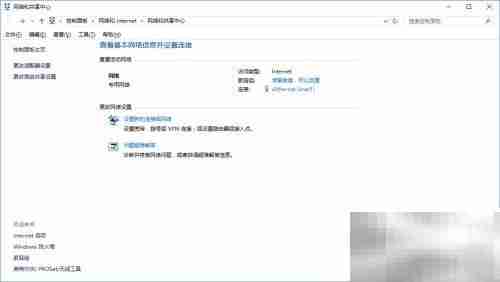 Win10改网络为专用