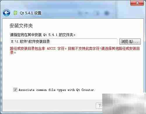 Qt Creator 5安装指南（Win）