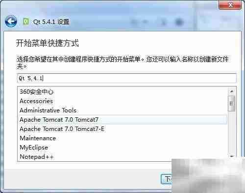 Qt Creator 5安装指南（Win）