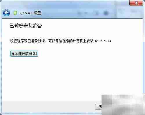 Qt Creator 5安装指南（Win）
