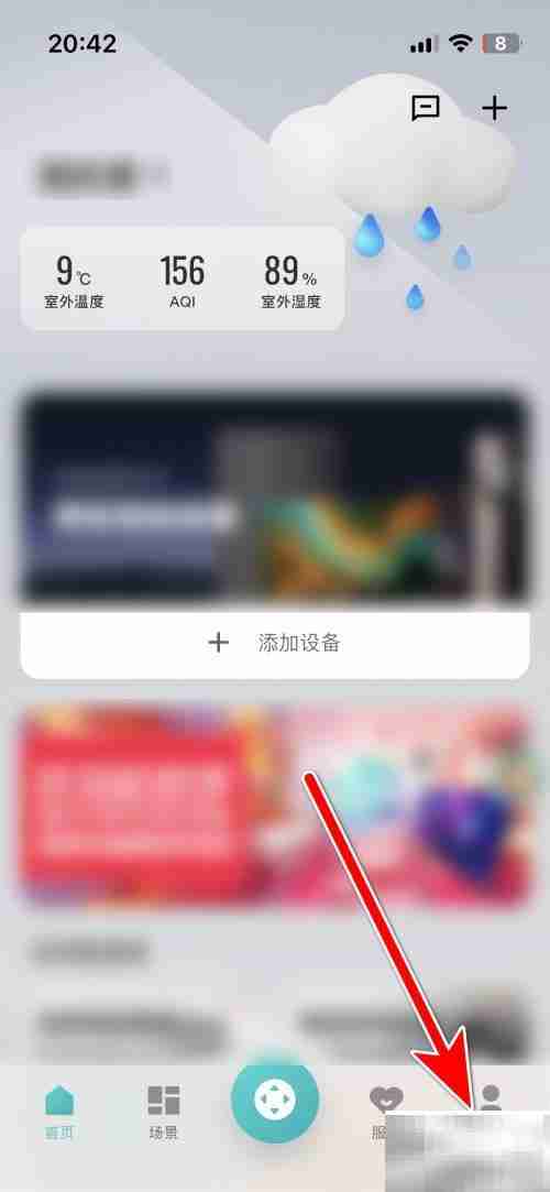海信爱家开启系统通知指南