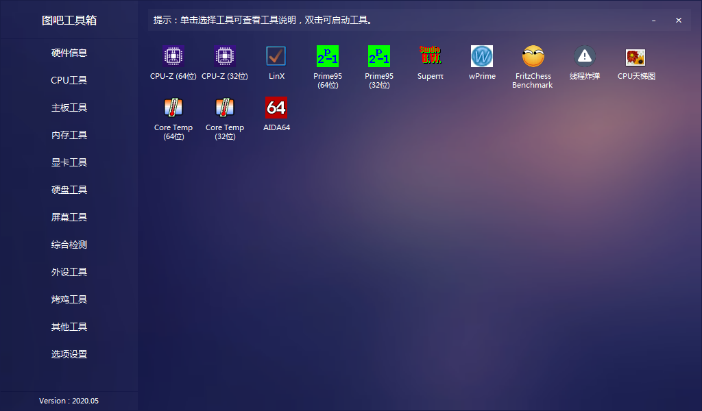 图吧工具箱弹窗过滤功能使用教程-图吧工具阻止广告弹出指南
