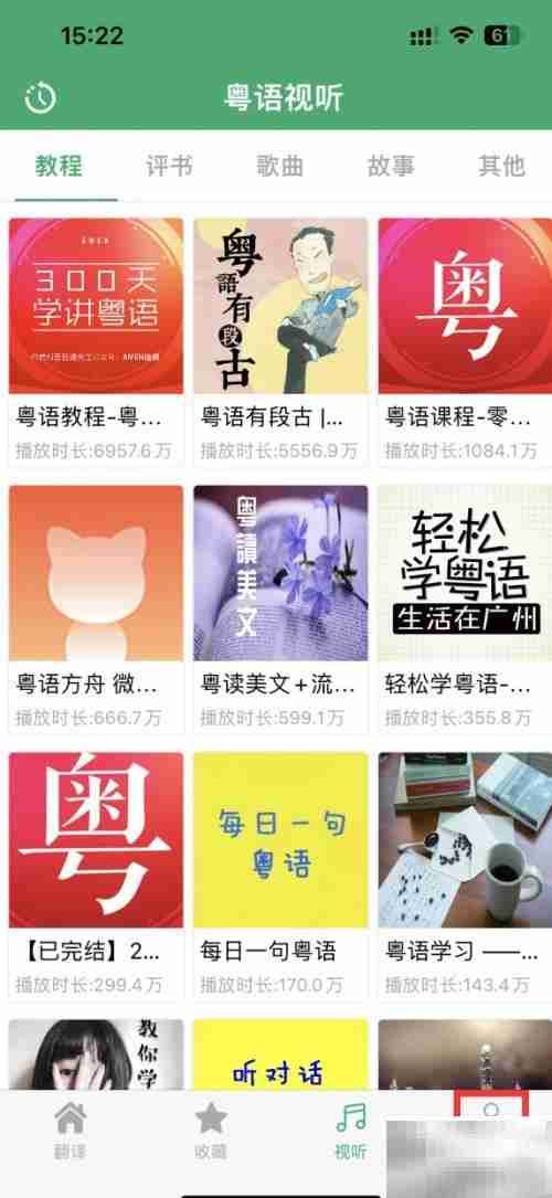 粤语神器调语速技巧