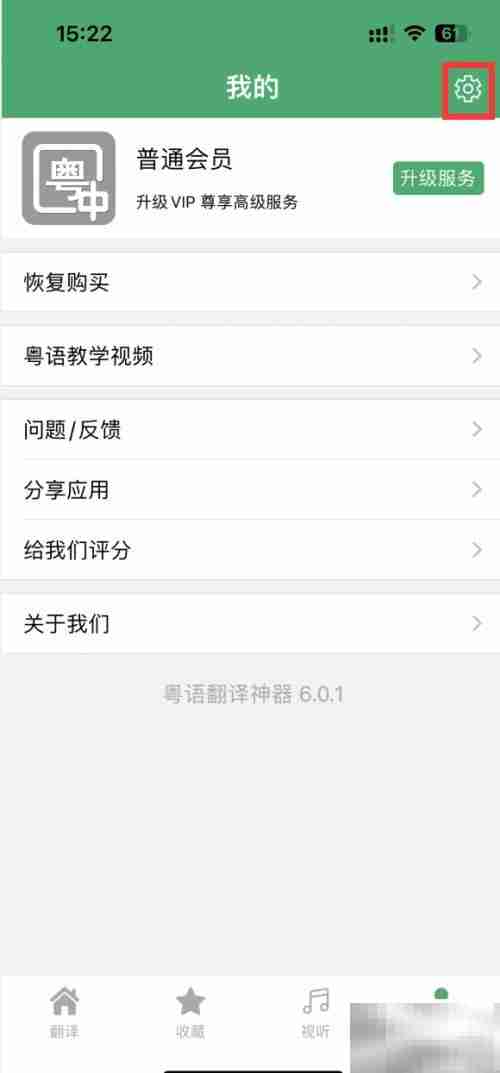 粤语神器调语速技巧