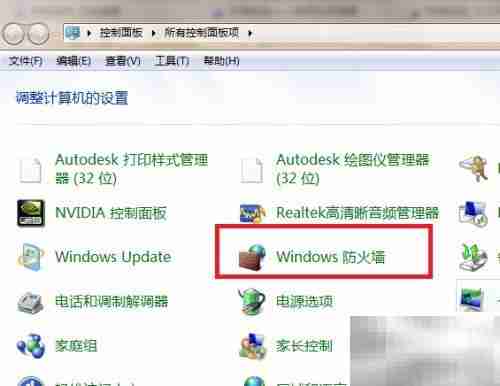 允许软件通过防火墙设置方法