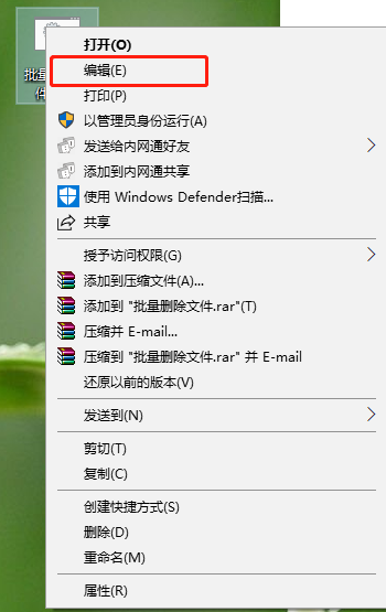 电脑怎么批量删除文件
