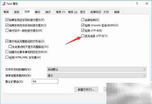 EmEditor UTF-8优先设置技巧