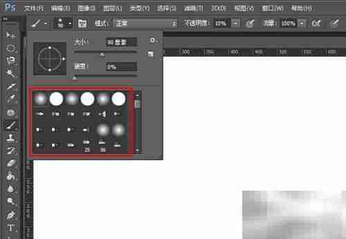 PS画笔工具基础与进阶