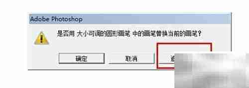 PS画笔工具基础与进阶
