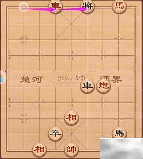 车马联手破残局