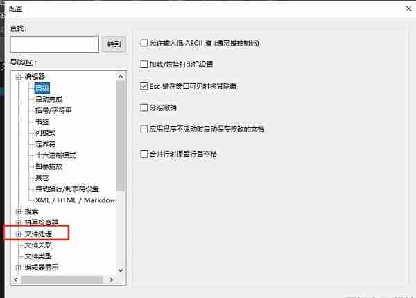 UltraEdit怎么设置打开后自动加载上次的文件