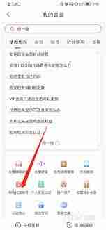 喜马拉雅FM账号申诉方法