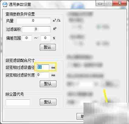 PPW计算器调整袋笼直径方法