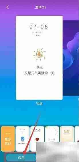 Handy手机主题制作指南