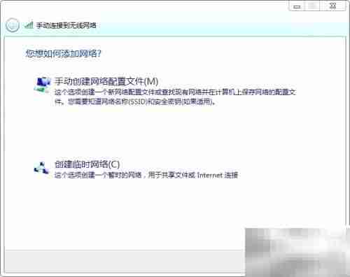 添加未广播WiFi网络方法