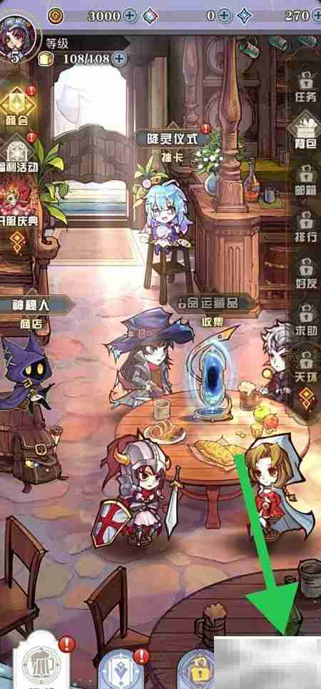 精灵序曲：查看阿德拉五连符石