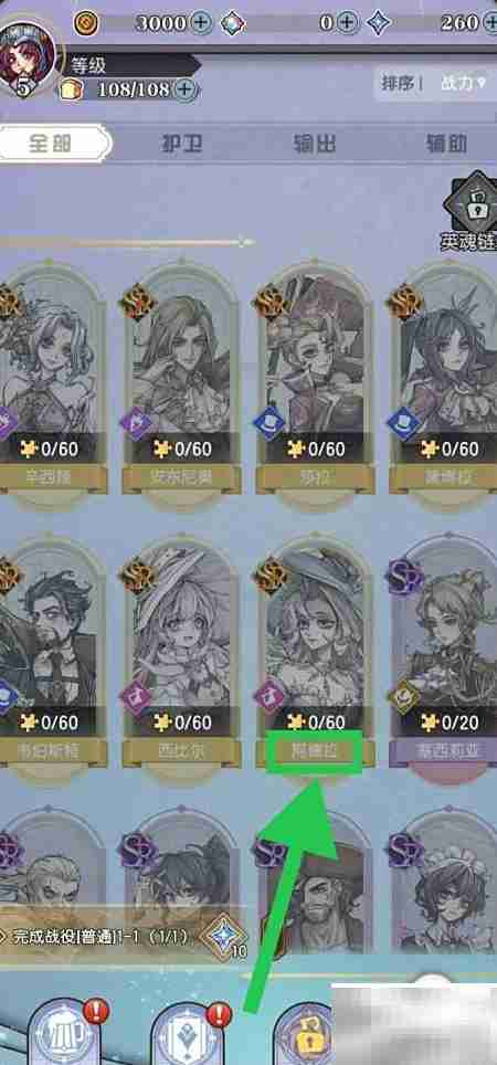 精灵序曲：查看阿德拉五连符石