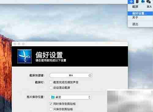 Mac截图全攻略：快捷键一览