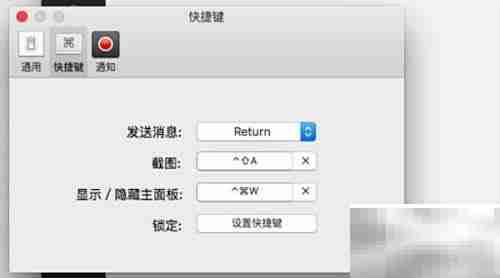 Mac截图全攻略：快捷键一览