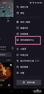 抖音怎么创建粉丝群