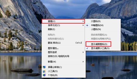 重装系统后电脑图标怎么不见了？找回桌面图标的方法
