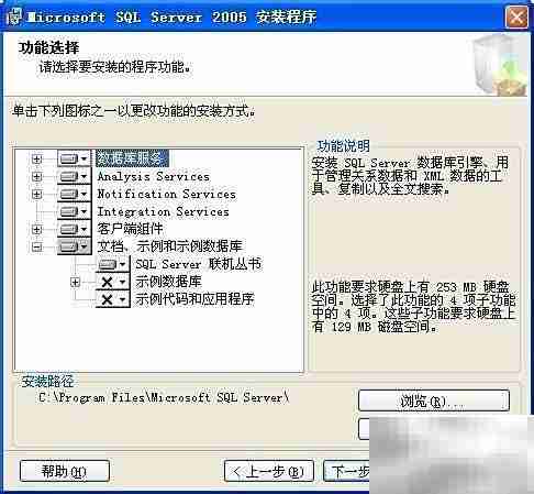 SQL Server 2005 安装指南