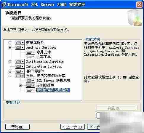 SQL Server 2005 安装指南