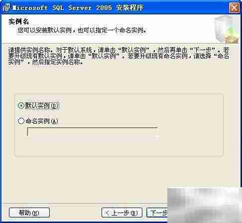 SQL Server 2005 安装指南