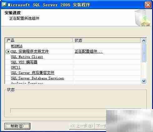 SQL Server 2005 安装指南
