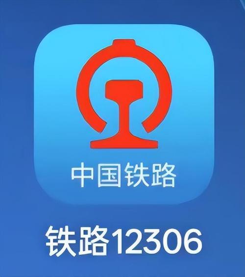 12306手机App如何享受会员积分兑换 12306手机App积分购票的实操教程