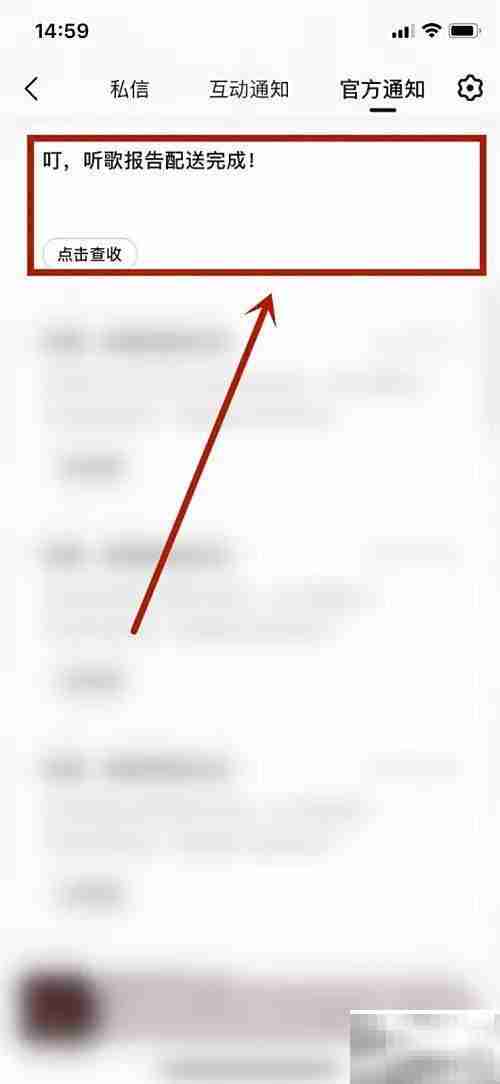 QQ音乐听歌时长统计