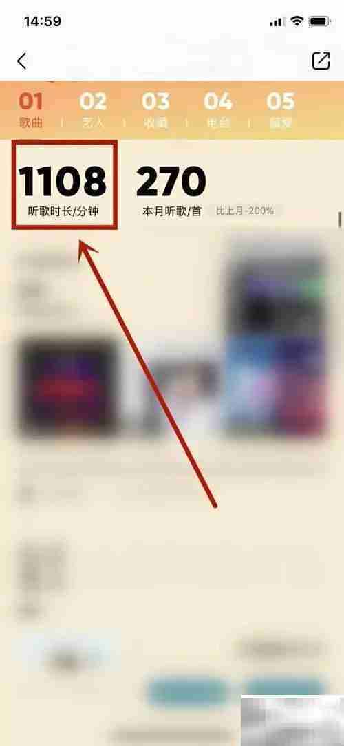 QQ音乐听歌时长统计