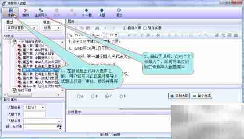 万维题库批量识别技巧