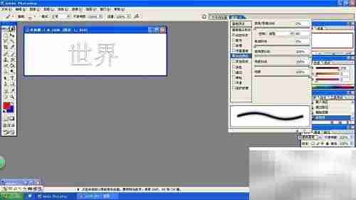 Photoshop创建自定义画笔