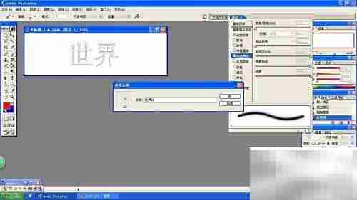 Photoshop创建自定义画笔