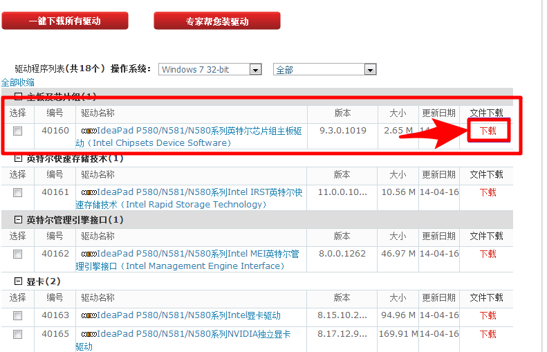 重装系统后提示部分驱动没装上怎么办?重装系统后安装驱动步骤