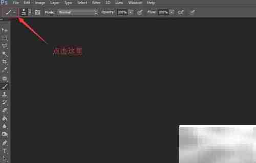 Photoshop载入画笔教程