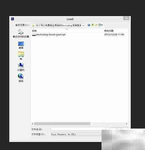 Photoshop载入画笔教程