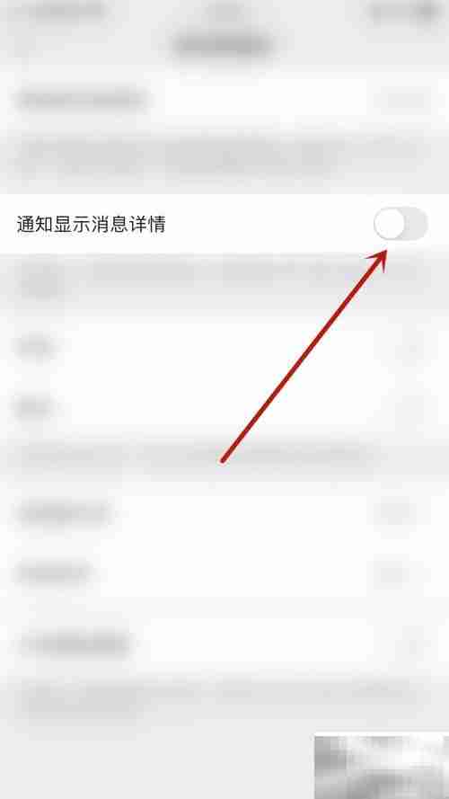 默聊IM关闭消息通知详情