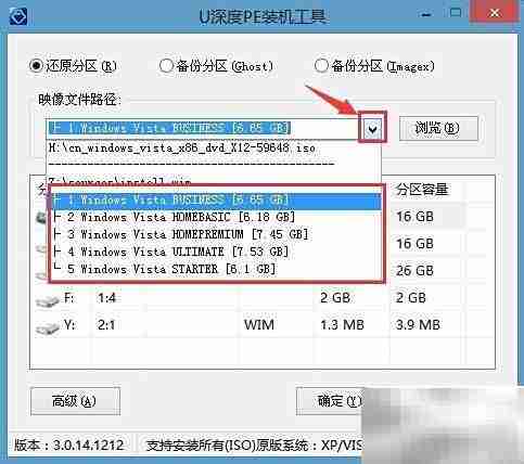 如何安装Vista系统
