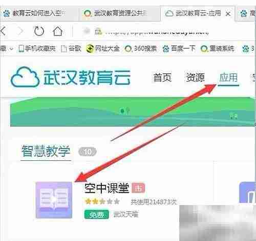 武汉中小学空中课堂上课指南