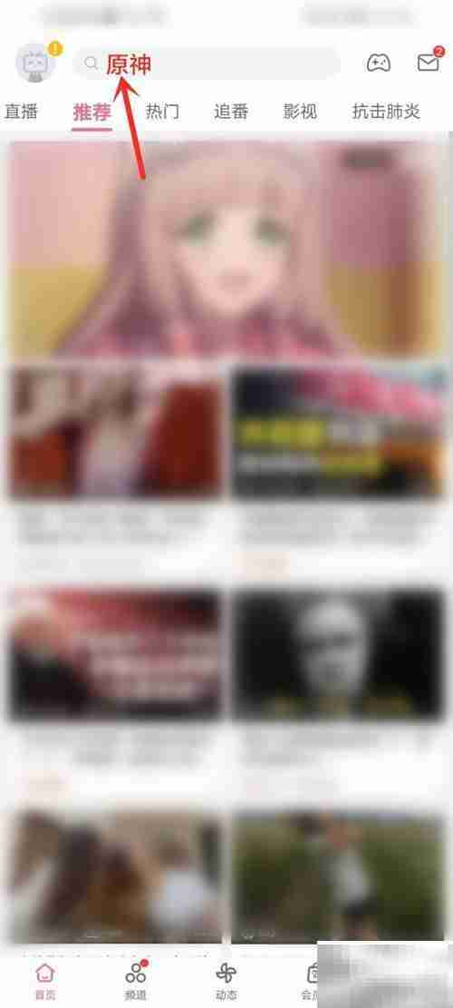 原神1.5更新亮点抢先看