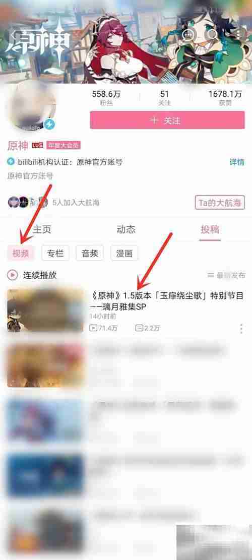 原神1.5更新亮点抢先看