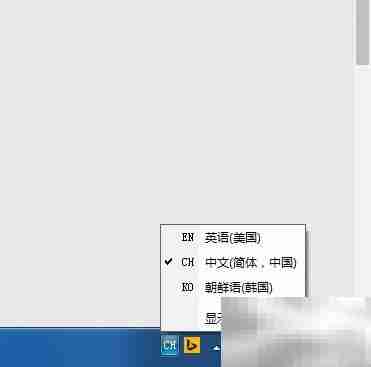 Win7自带韩文输入法使用指南